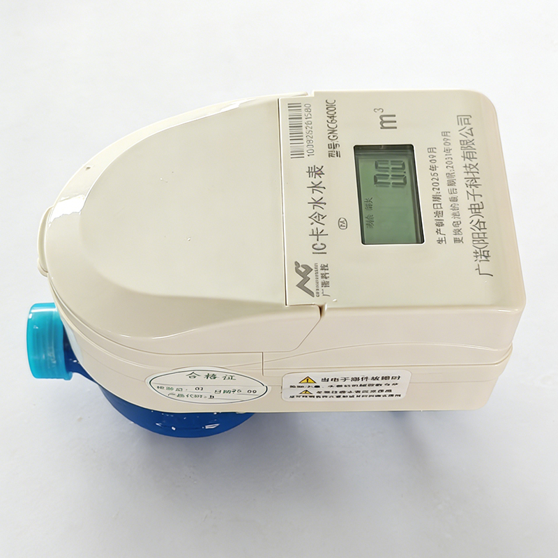  IC card water meter